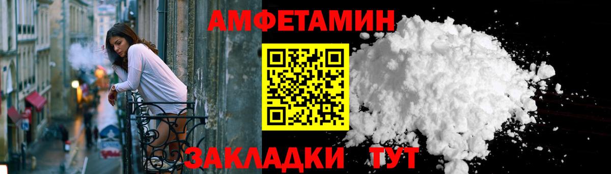 Усть-Кут  Амфетамин VHQ  Амфетамин  Вход с VPN 