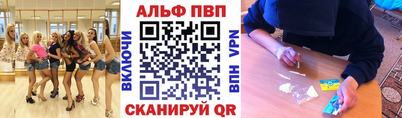 где купить наркоту  Усть-Кут  Альфа ПВП VHQ 