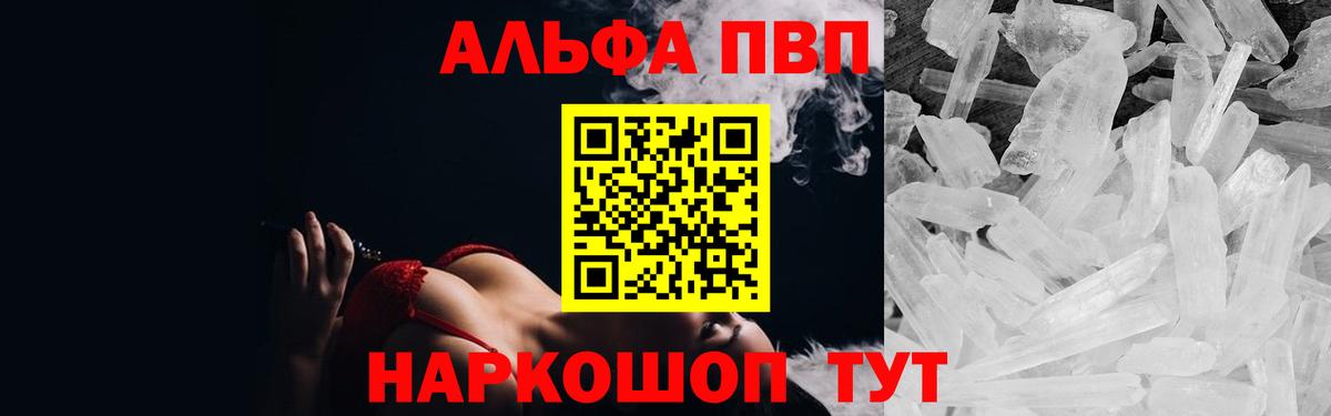 APVP Соль  А ПВП крисы CK  Alfa_PVP  Вход с VPN  Alpha-PVP Соль  Усть-Кут 