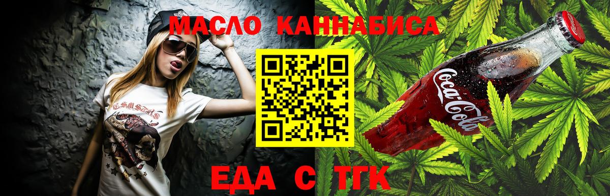 Cannafood марихуана  Вход с VPN  Усть-Кут 