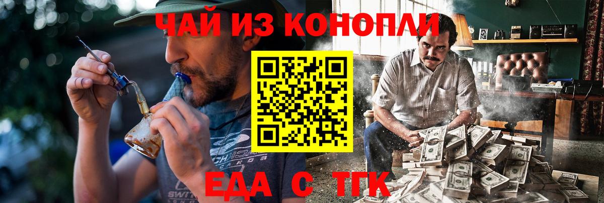 Canna-Cookies конопля Усть-Кут