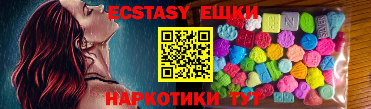 Усть-Кут  Ecstasy  ЭКСТАЗИ 280 MDMA  Вход с VPN  ЭКСТАЗИ круглые 