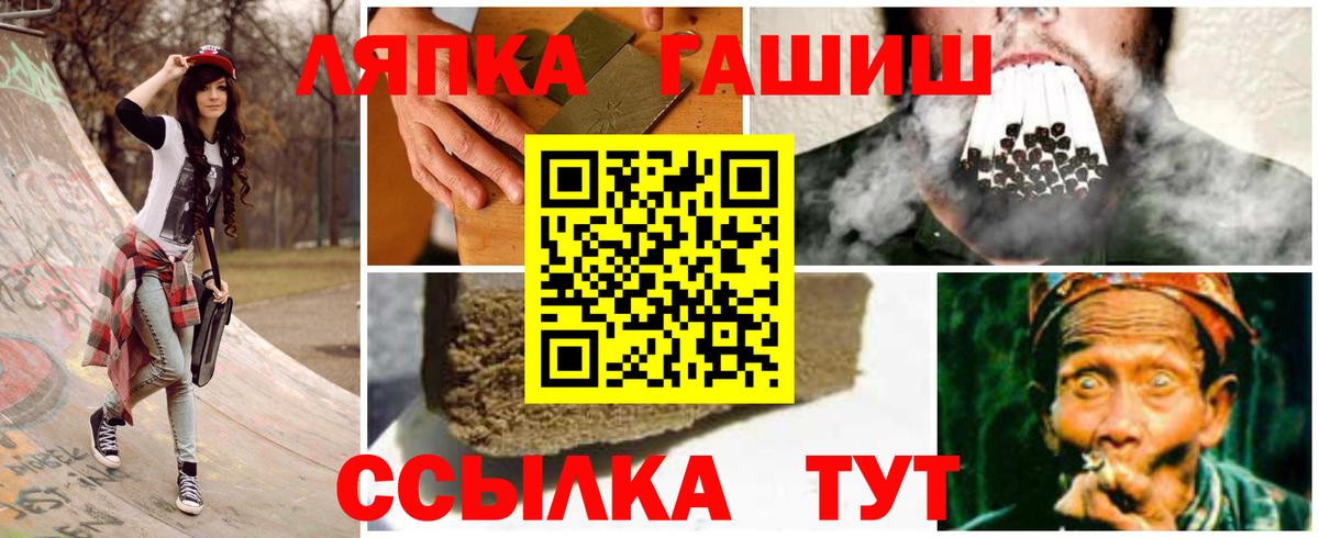 ГАШИШ Ice-O-Lator Усть-Кут