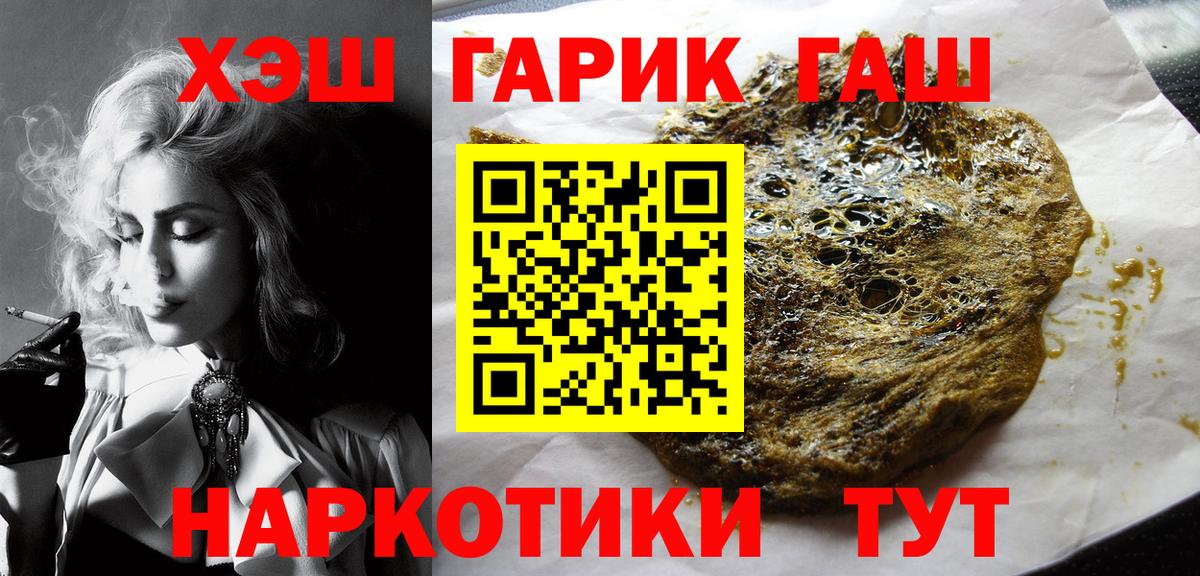 ГАШИШ Premium  Гашиш  Усть-Кут  Вход с VPN 