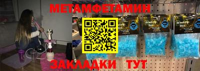 метамфетамин Дубна