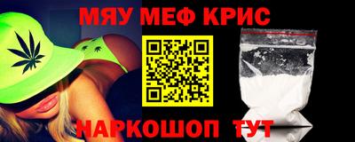 мефедрон VHQ Волжск