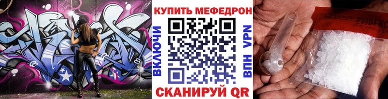 МЯУ-МЯУ кристаллы  наркота  Усть-Кут 