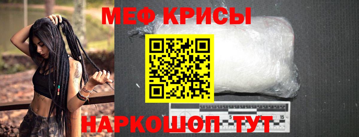 МЯУ-МЯУ кристаллы  МЯУ-МЯУ  гидра маркетплейс  МЯУ-МЯУ кристаллы  МЯУ-МЯУ  Вход с VPN  Усть-Кут 