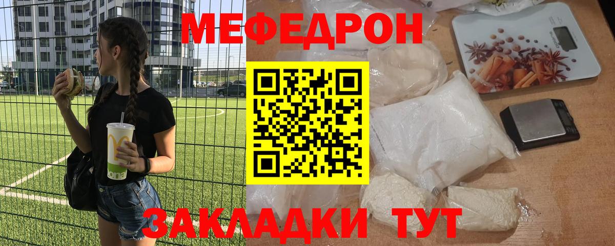 МЕФ  Усть-Кут
