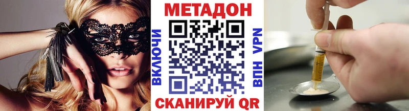 купить наркоту  Усть-Кут  МЕТАДОН кристалл 