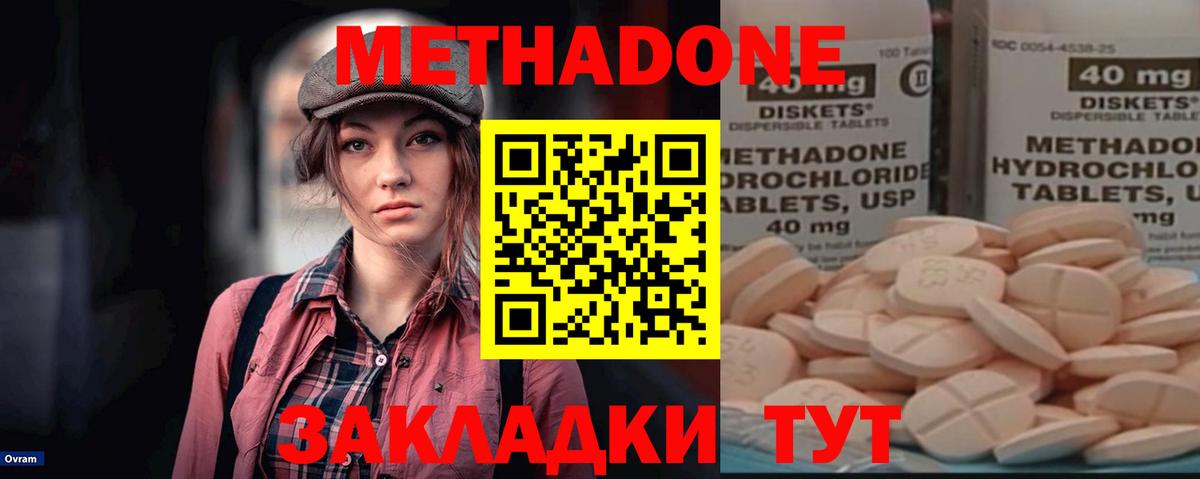 Метадон кристалл  Вход с VPN  Усть-Кут 