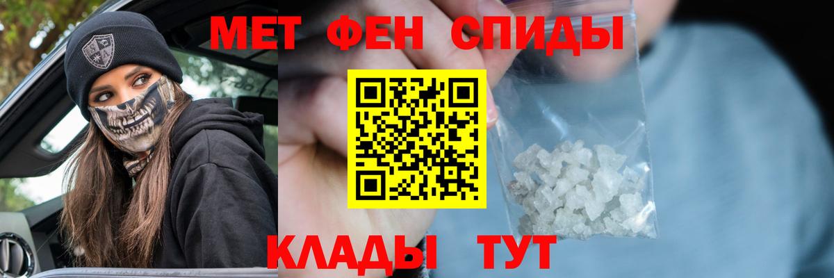 МЕТАМФЕТАМИН кристалл  Вход с VPN  Усть-Кут 